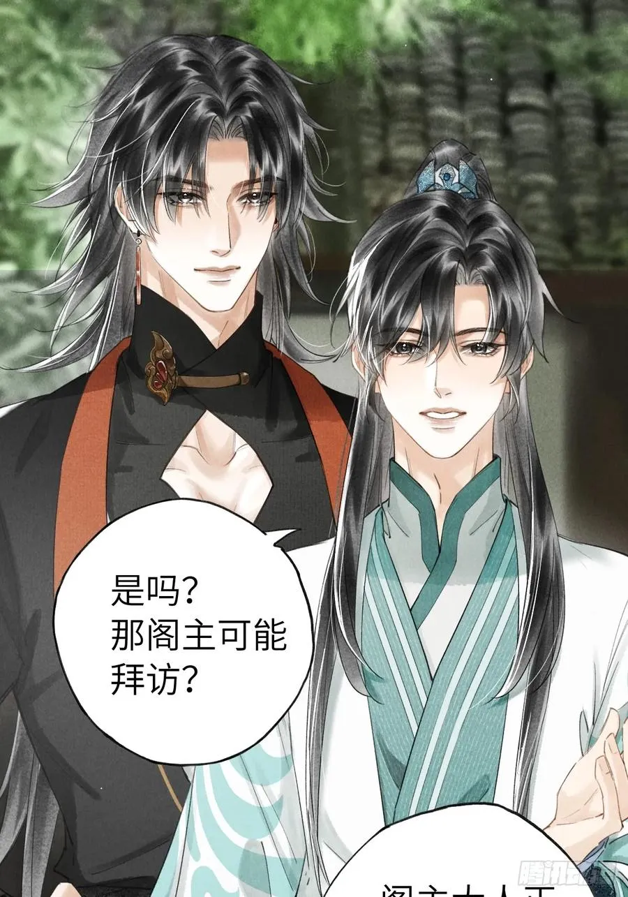 第十八章 此二人甚是和谐 第11页