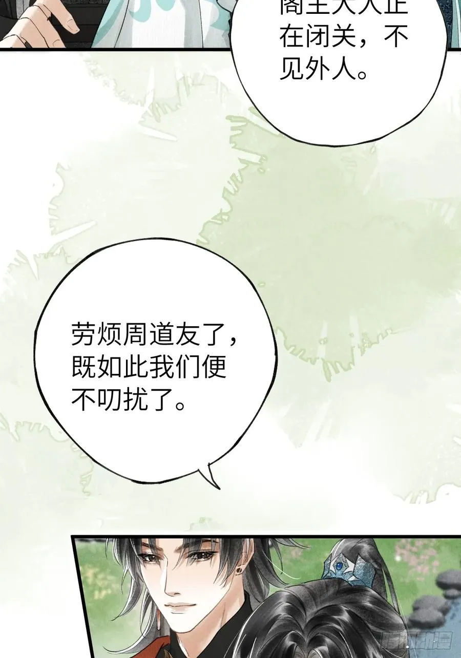 第十八章 此二人甚是和谐 第12页