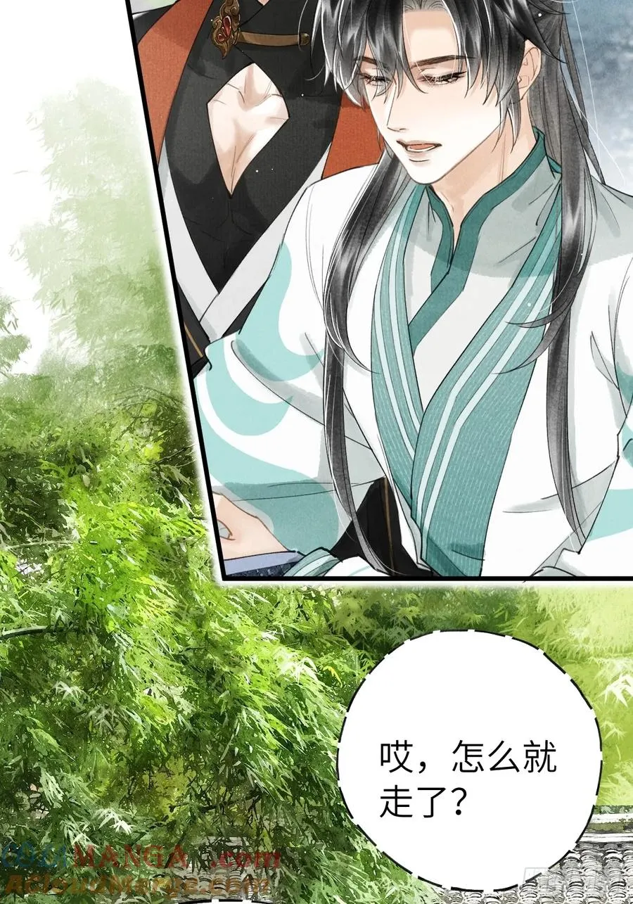 第十八章 此二人甚是和谐 第13页