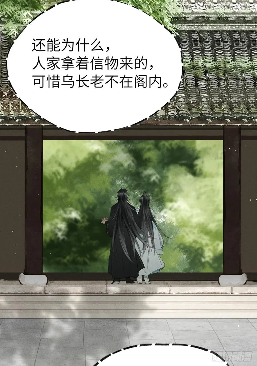 第十八章 此二人甚是和谐 第14页