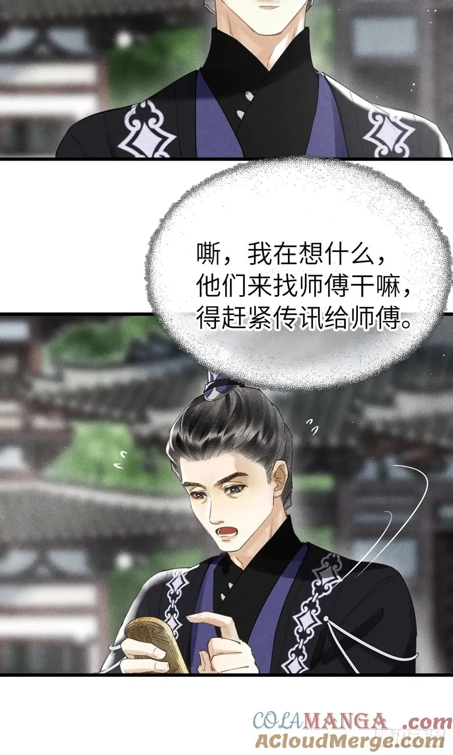 第十八章 此二人甚是和谐 第16页