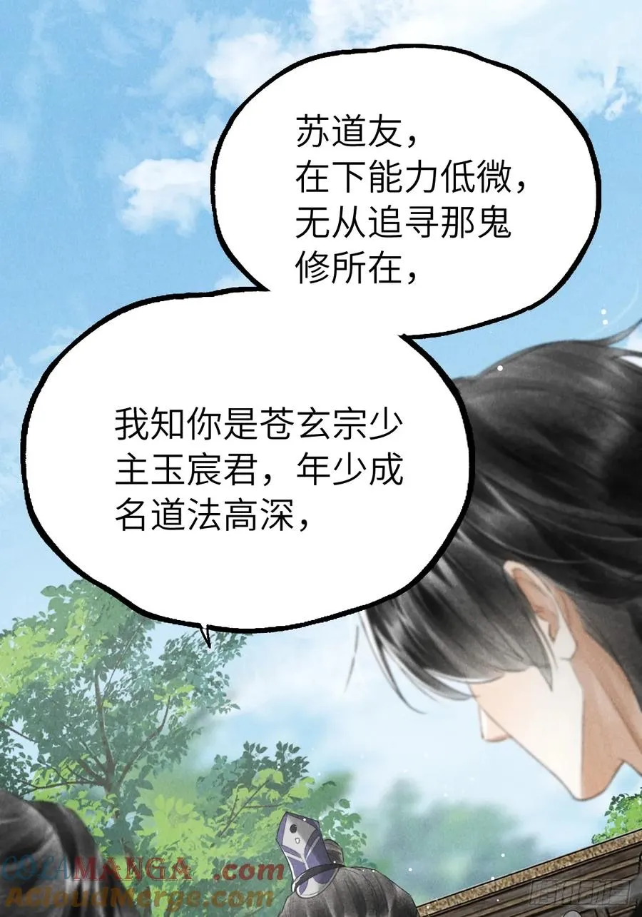 第十八章 此二人甚是和谐 第31页