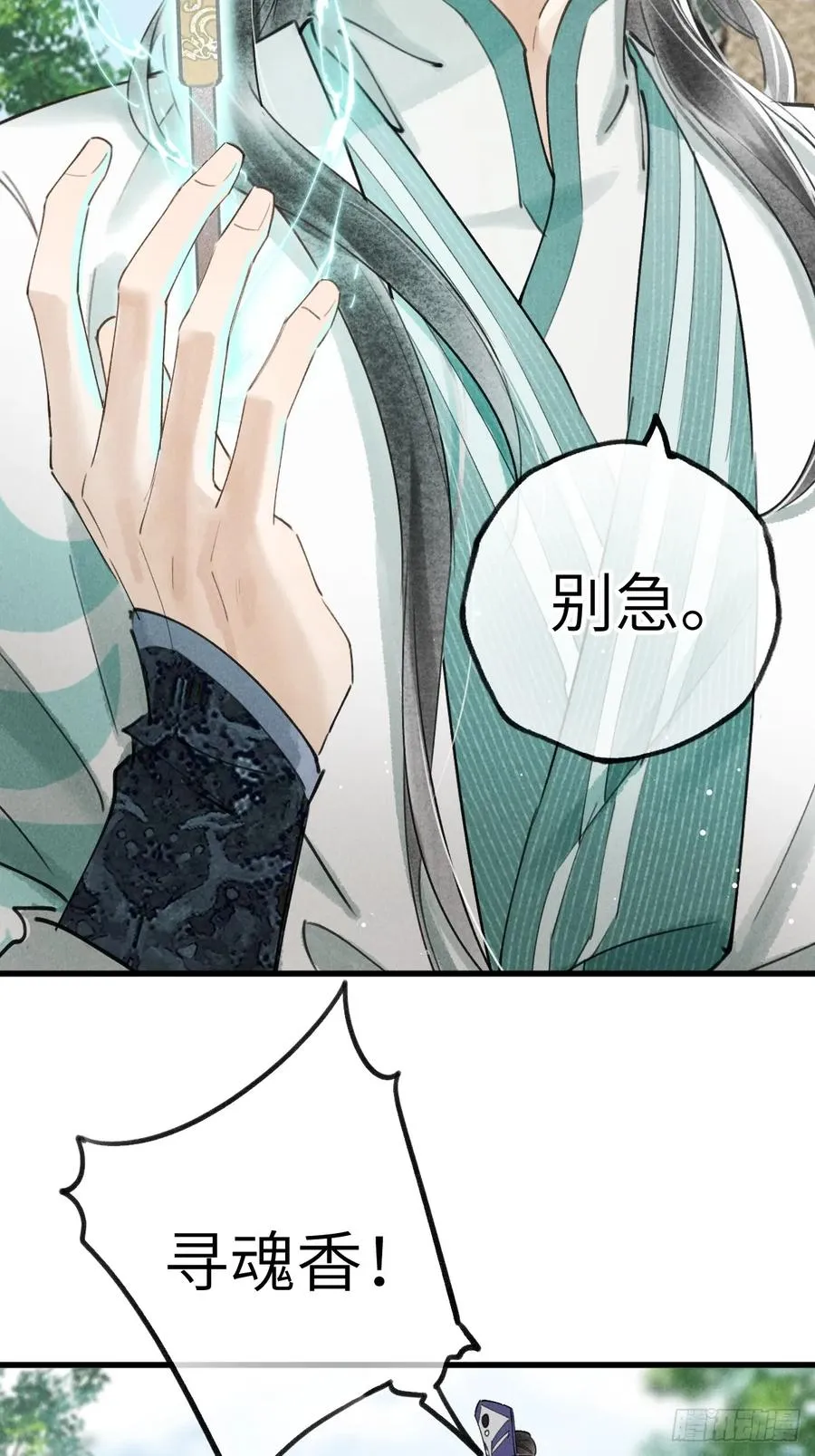 第十八章 此二人甚是和谐 第39页