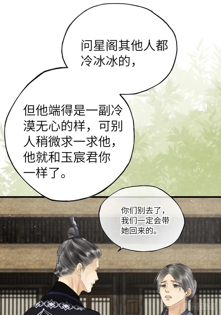 第十八章 此二人甚是和谐 第44页