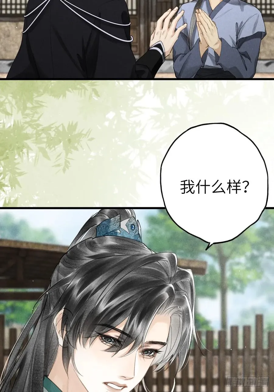 第十八章 此二人甚是和谐 第45页