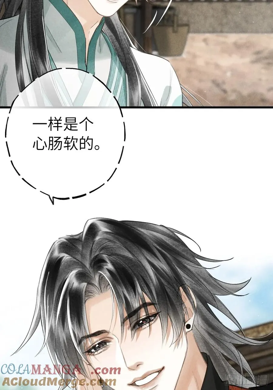 第十八章 此二人甚是和谐 第46页