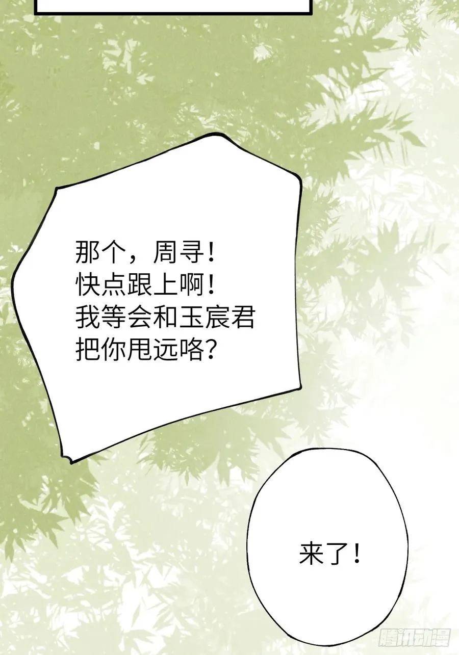 第十八章 此二人甚是和谐 第50页