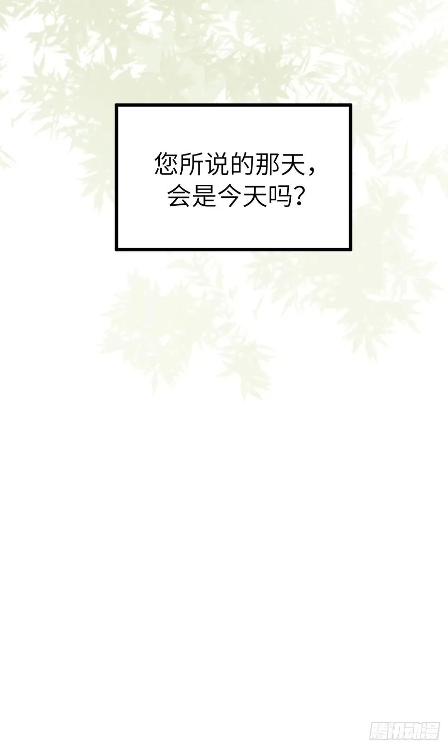 第十八章 此二人甚是和谐 第51页