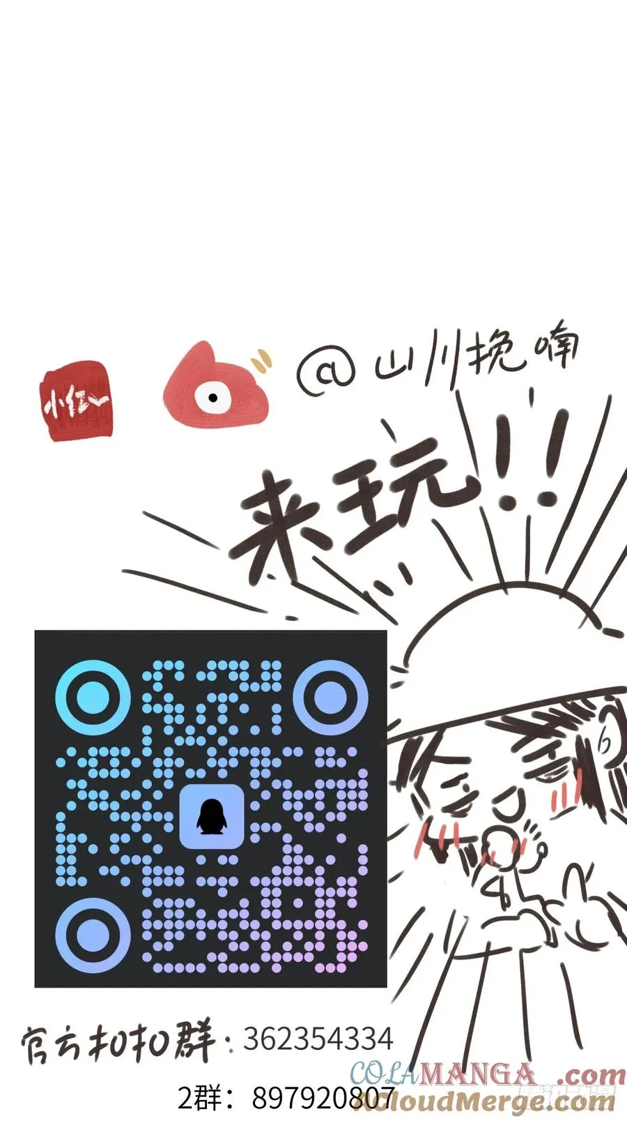 第十八章 此二人甚是和谐 第52页