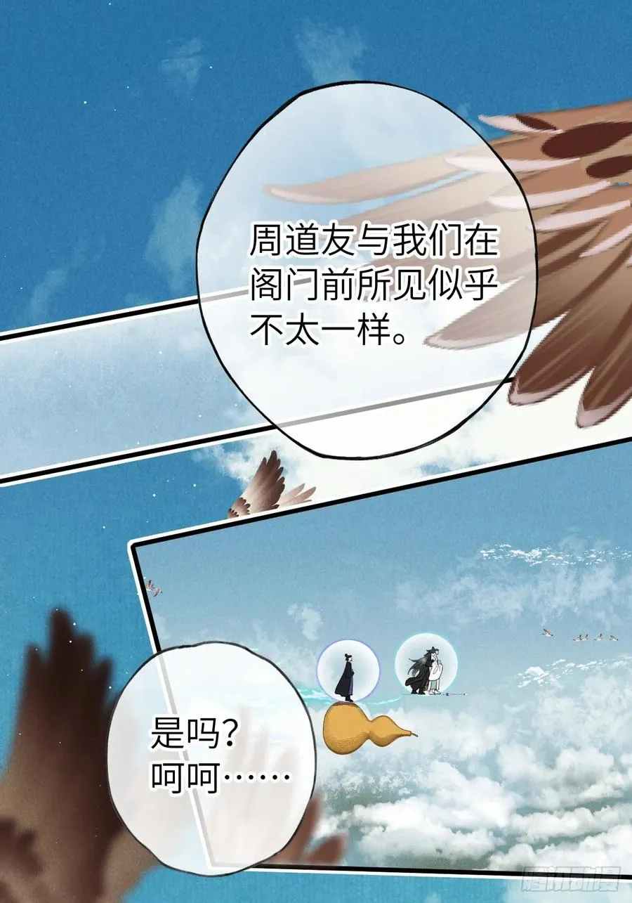第十九章 谁都有故事 第2页