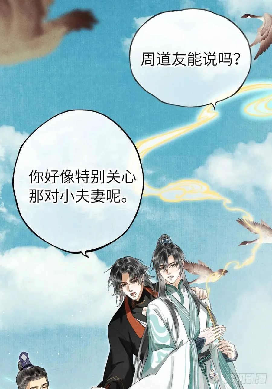 第十九章 谁都有故事 第3页