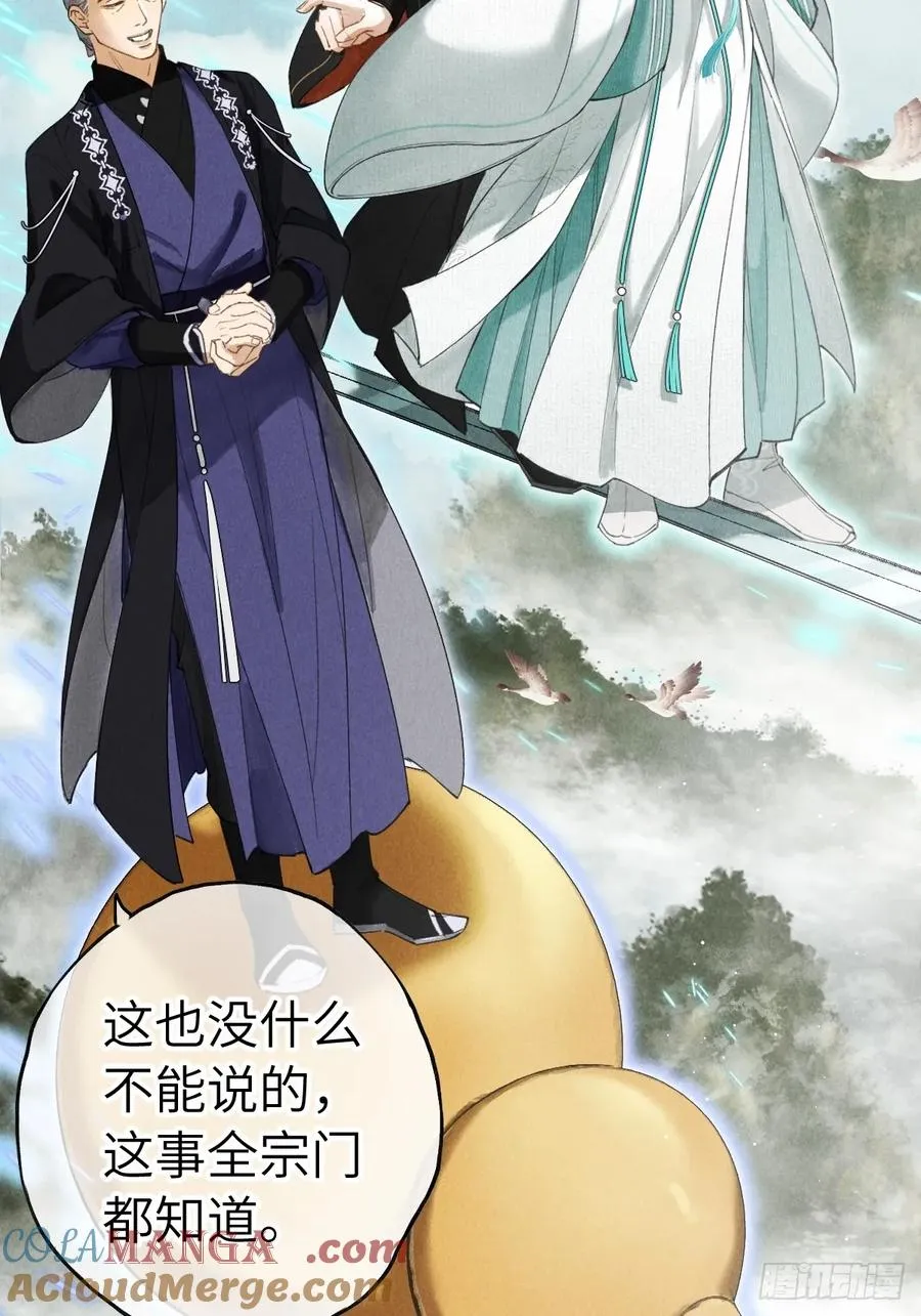 第十九章 谁都有故事 第4页