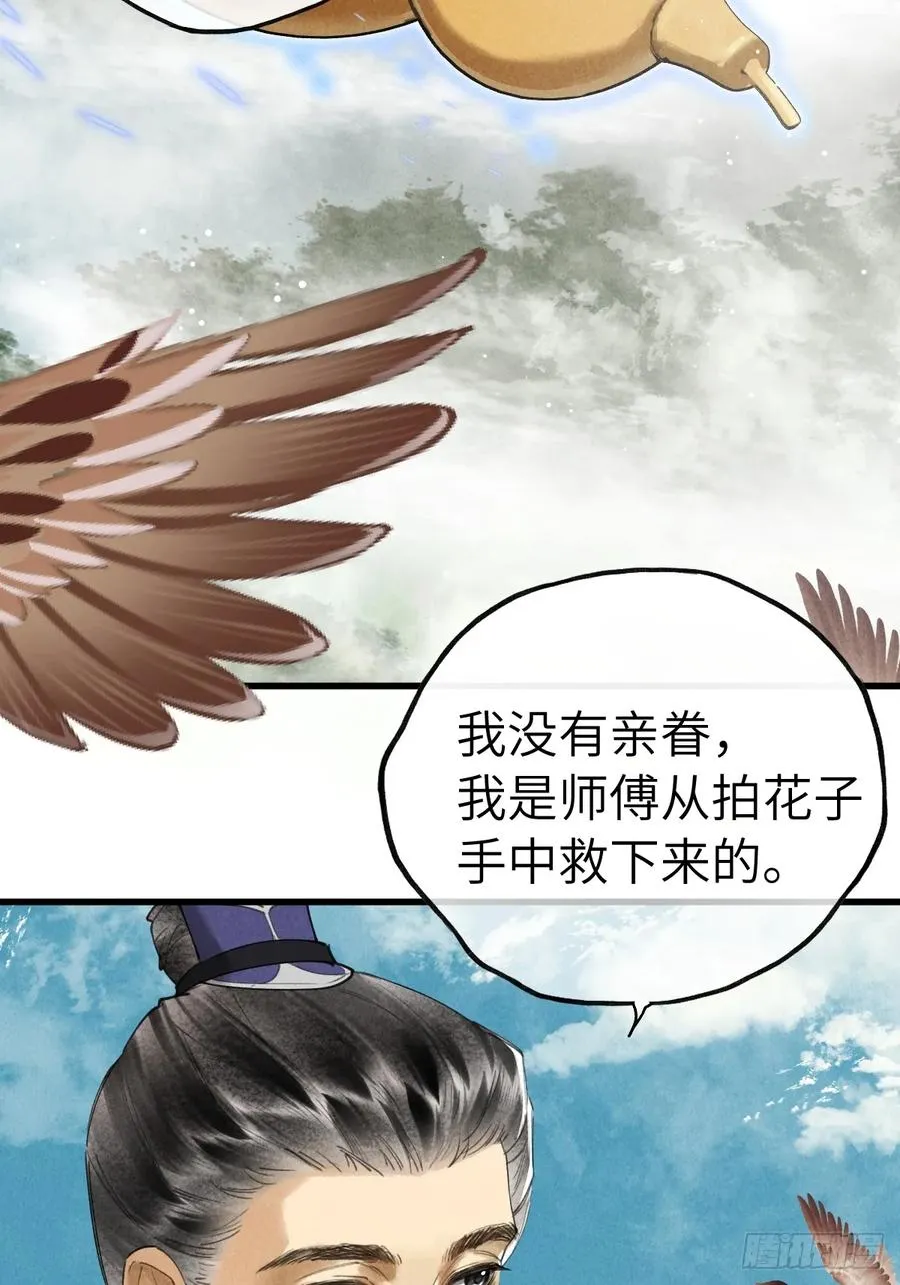 第十九章 谁都有故事 第5页