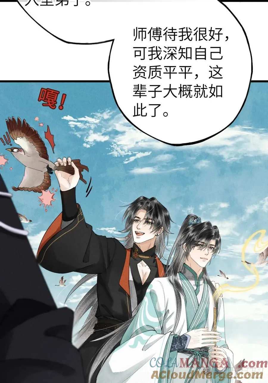 第十九章 谁都有故事 第7页