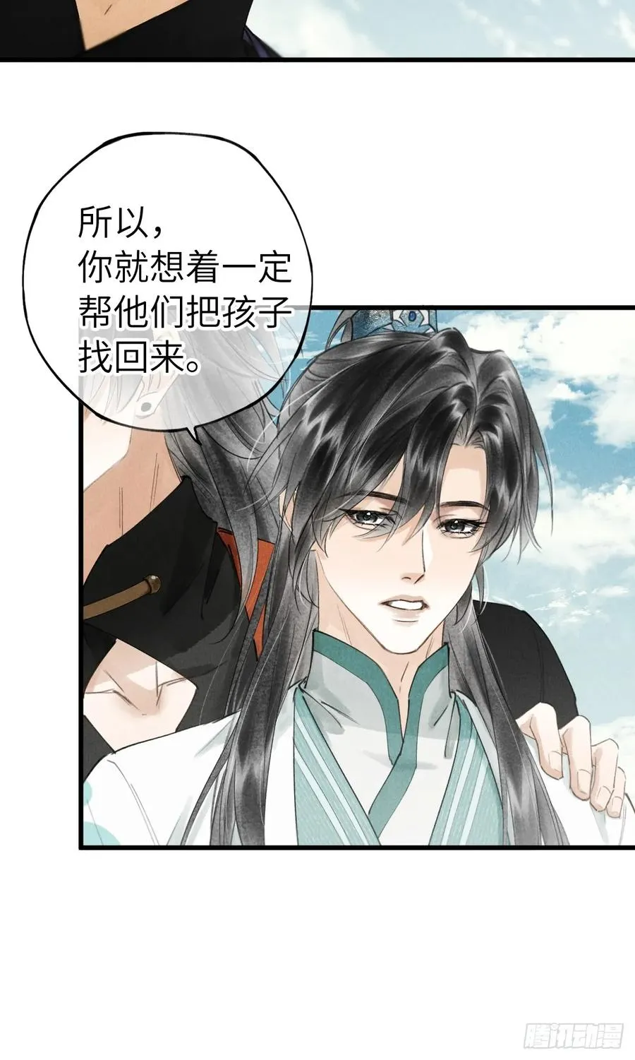 第十九章 谁都有故事 第9页