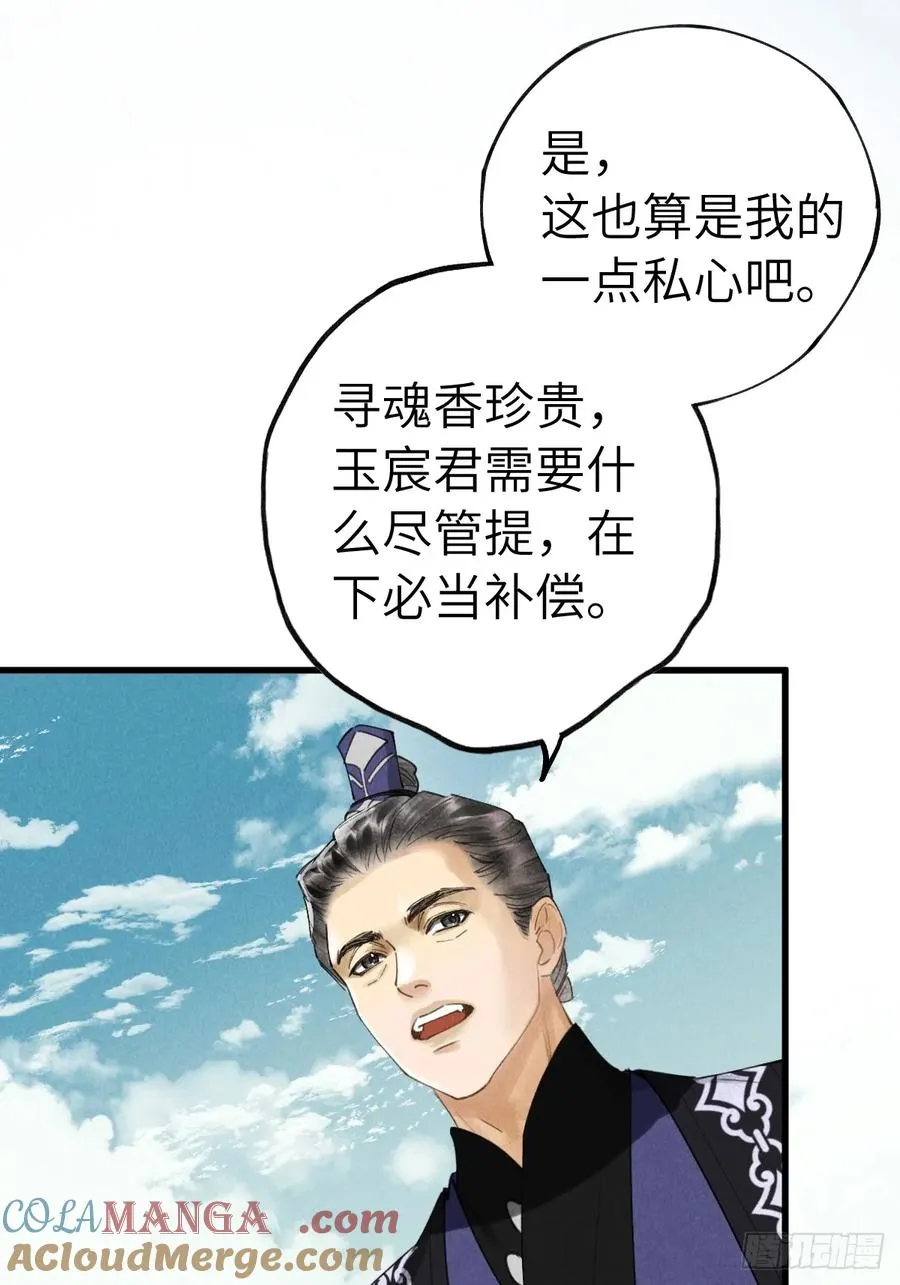 第十九章 谁都有故事 第10页