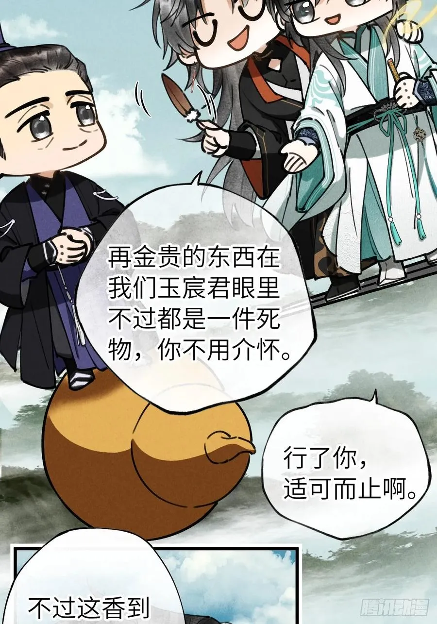 第十九章 谁都有故事 第12页