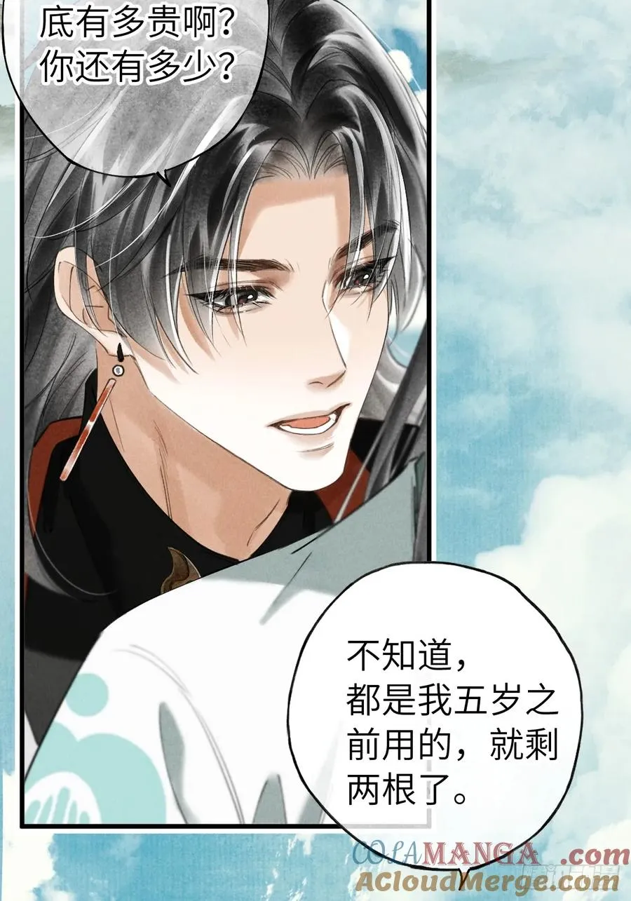 第十九章 谁都有故事 第13页