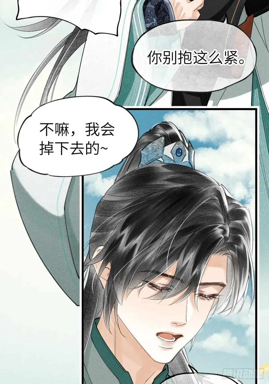 第十九章 谁都有故事 第15页