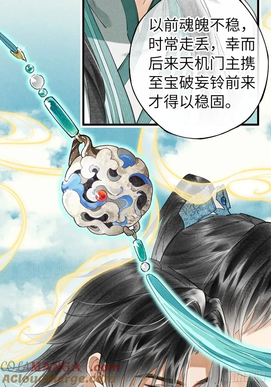 第十九章 谁都有故事 第16页