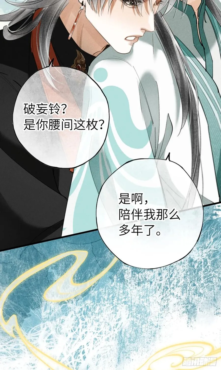 第十九章 谁都有故事 第17页