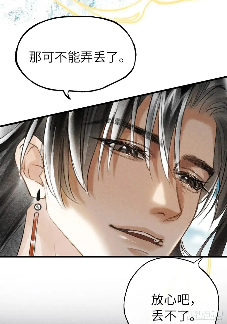 第十九章 谁都有故事 第18页
