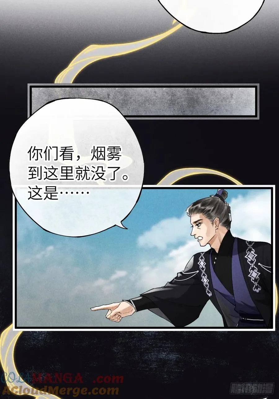第十九章 谁都有故事 第19页