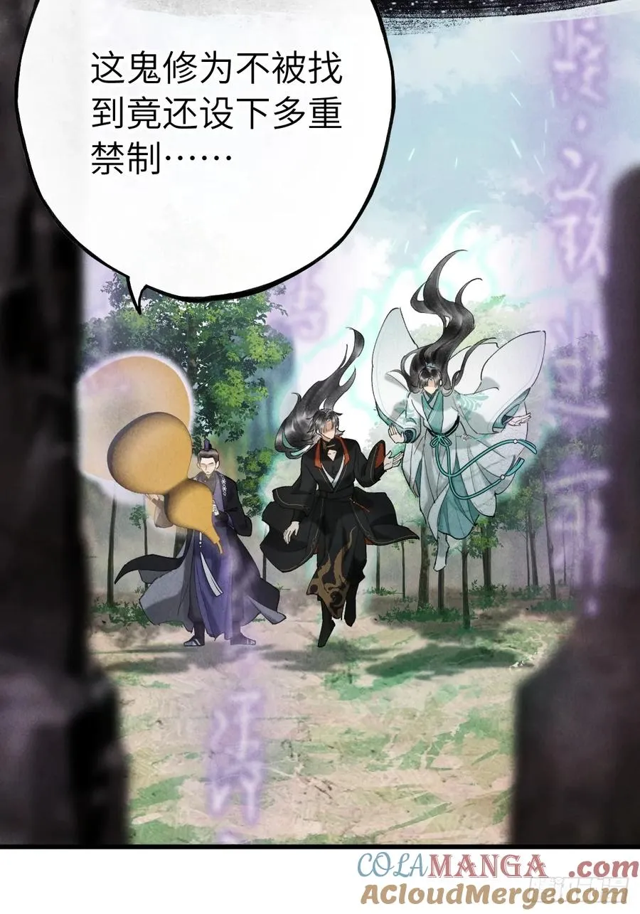 第十九章 谁都有故事 第22页