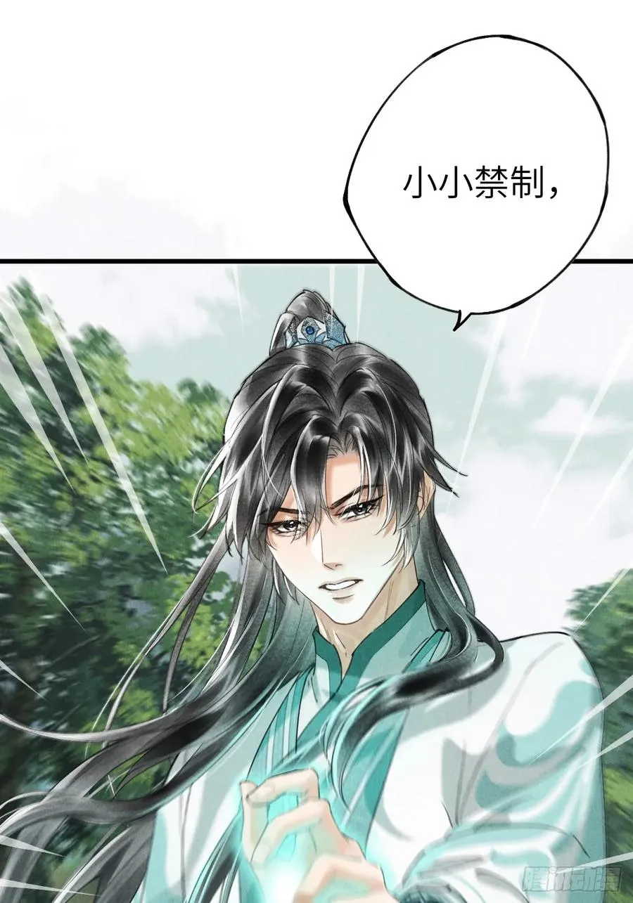 第十九章 谁都有故事 第23页