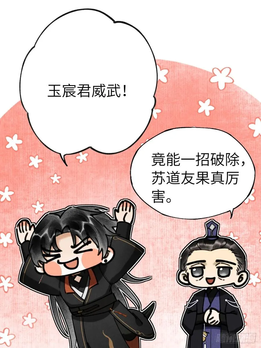 第十九章 谁都有故事 第26页