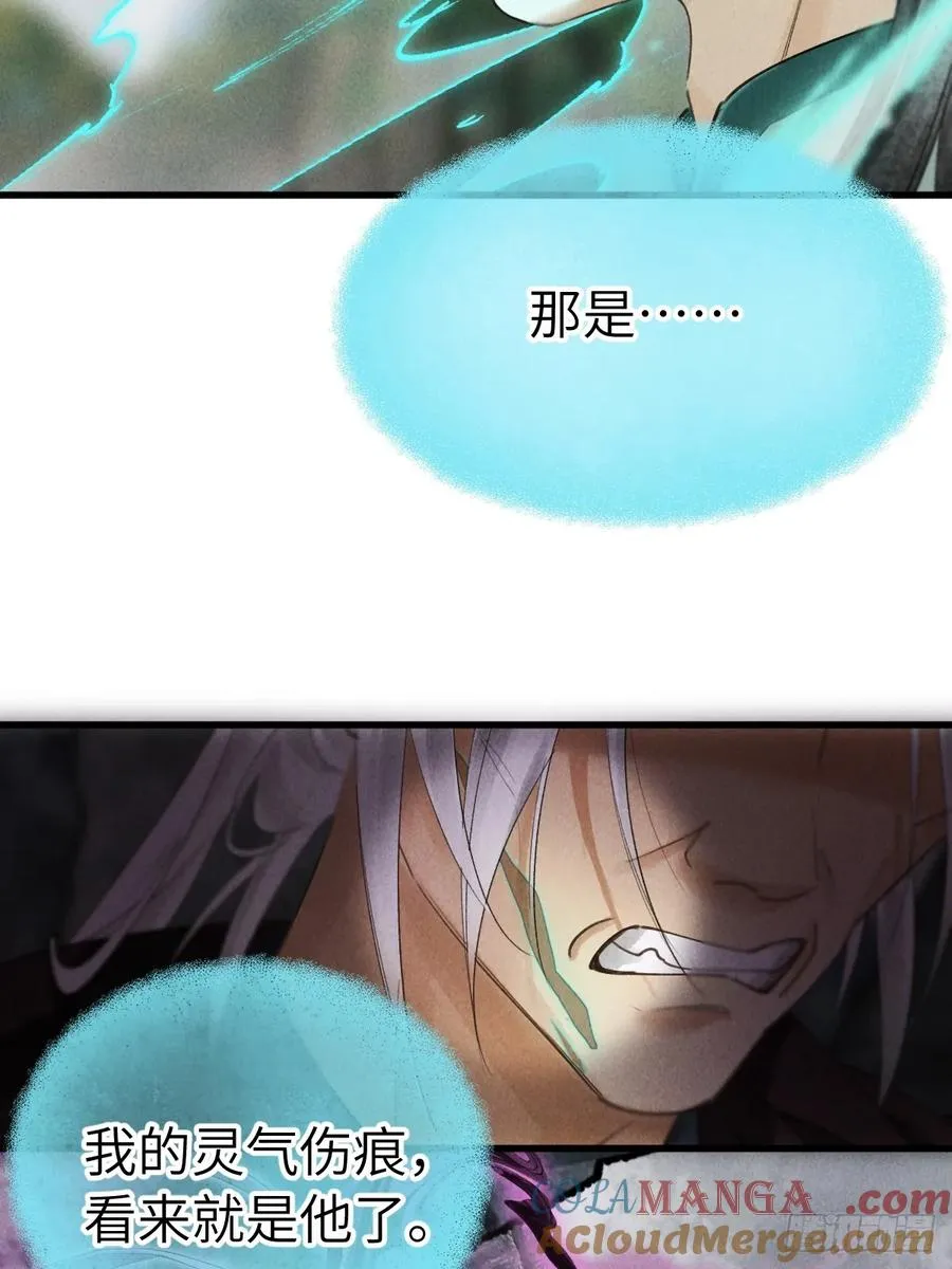 第十九章 谁都有故事 第31页