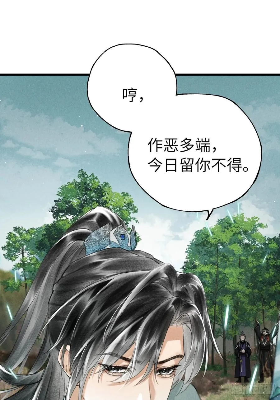 第十九章 谁都有故事 第35页