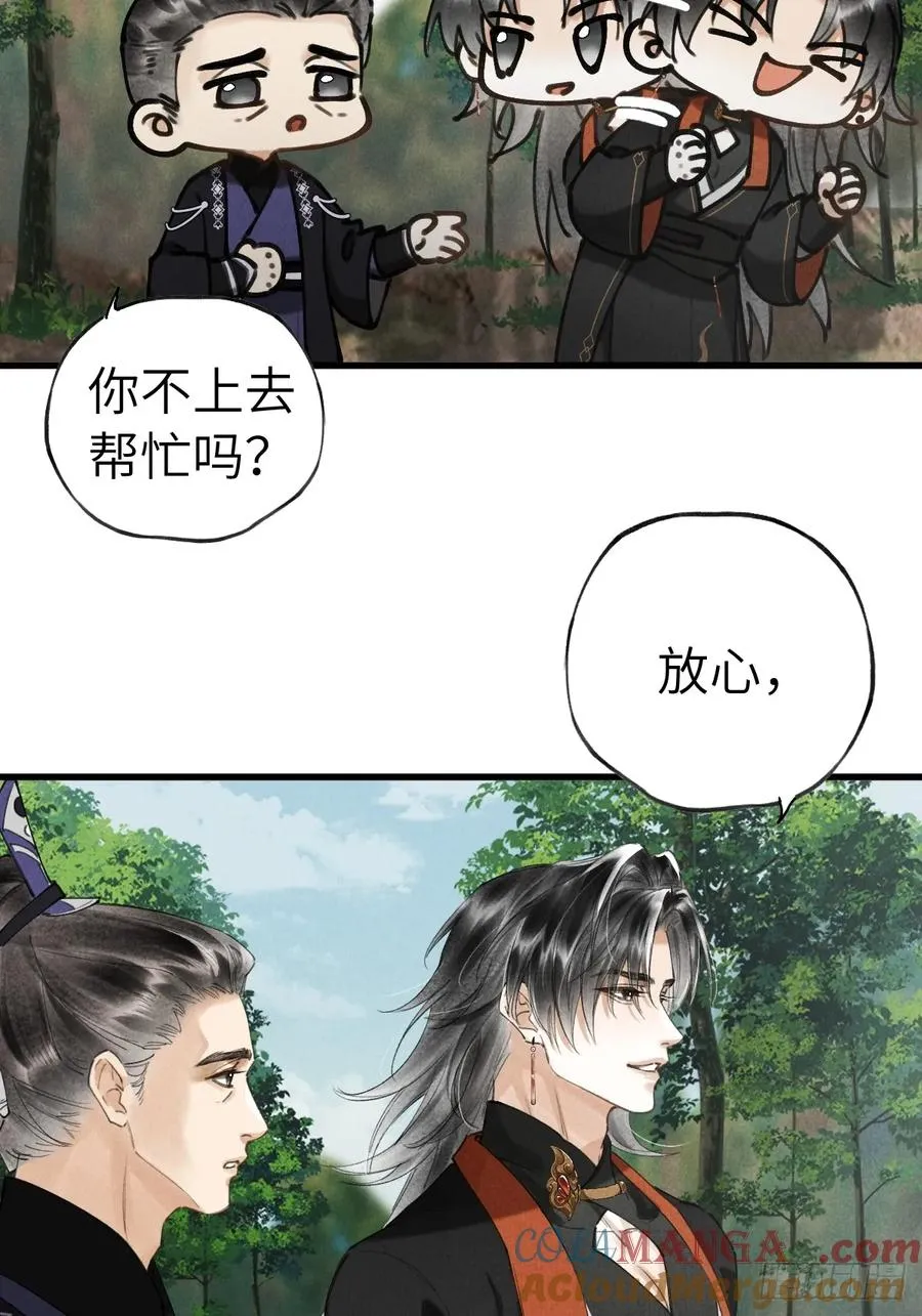 第十九章 谁都有故事 第37页