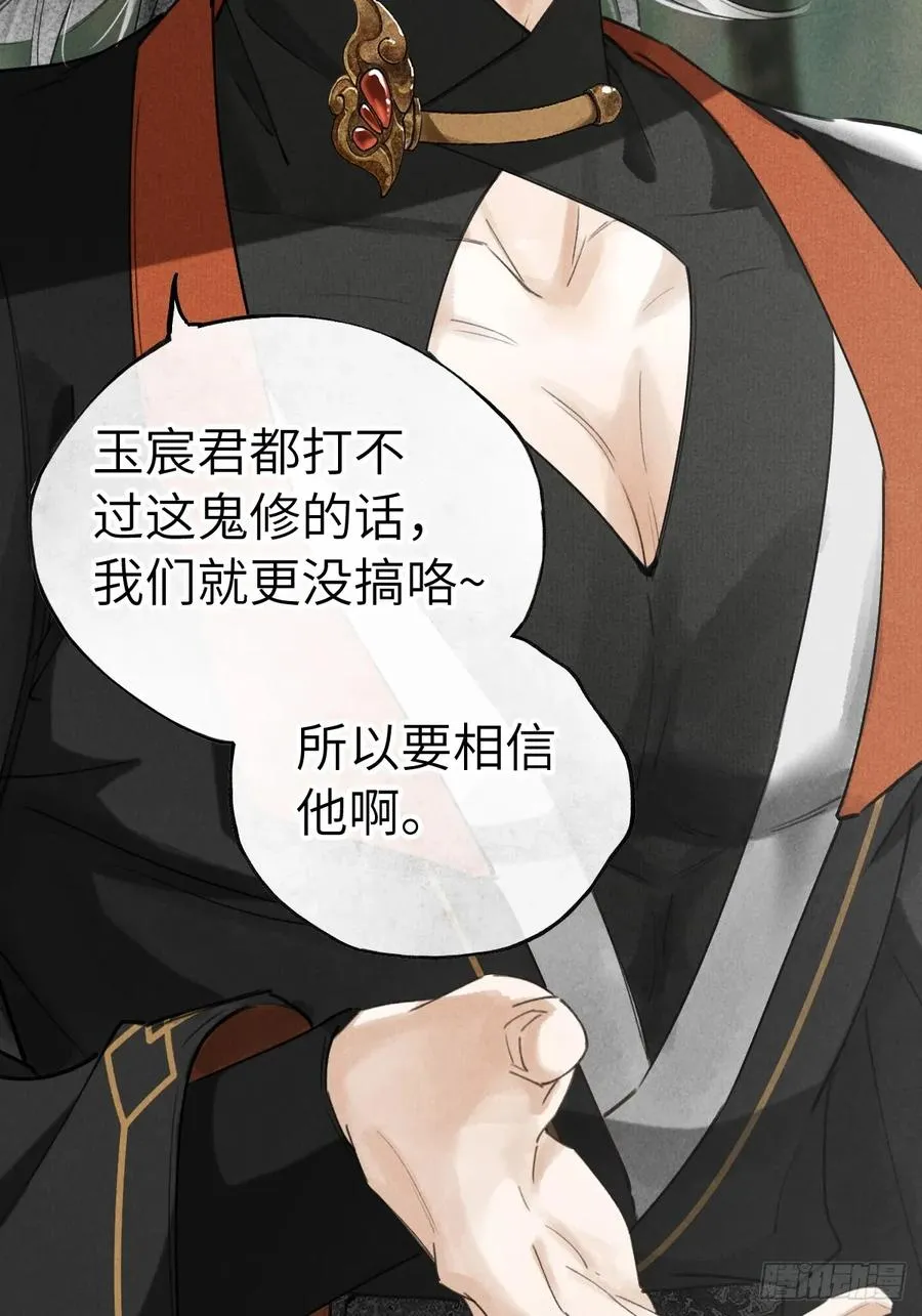 第十九章 谁都有故事 第39页