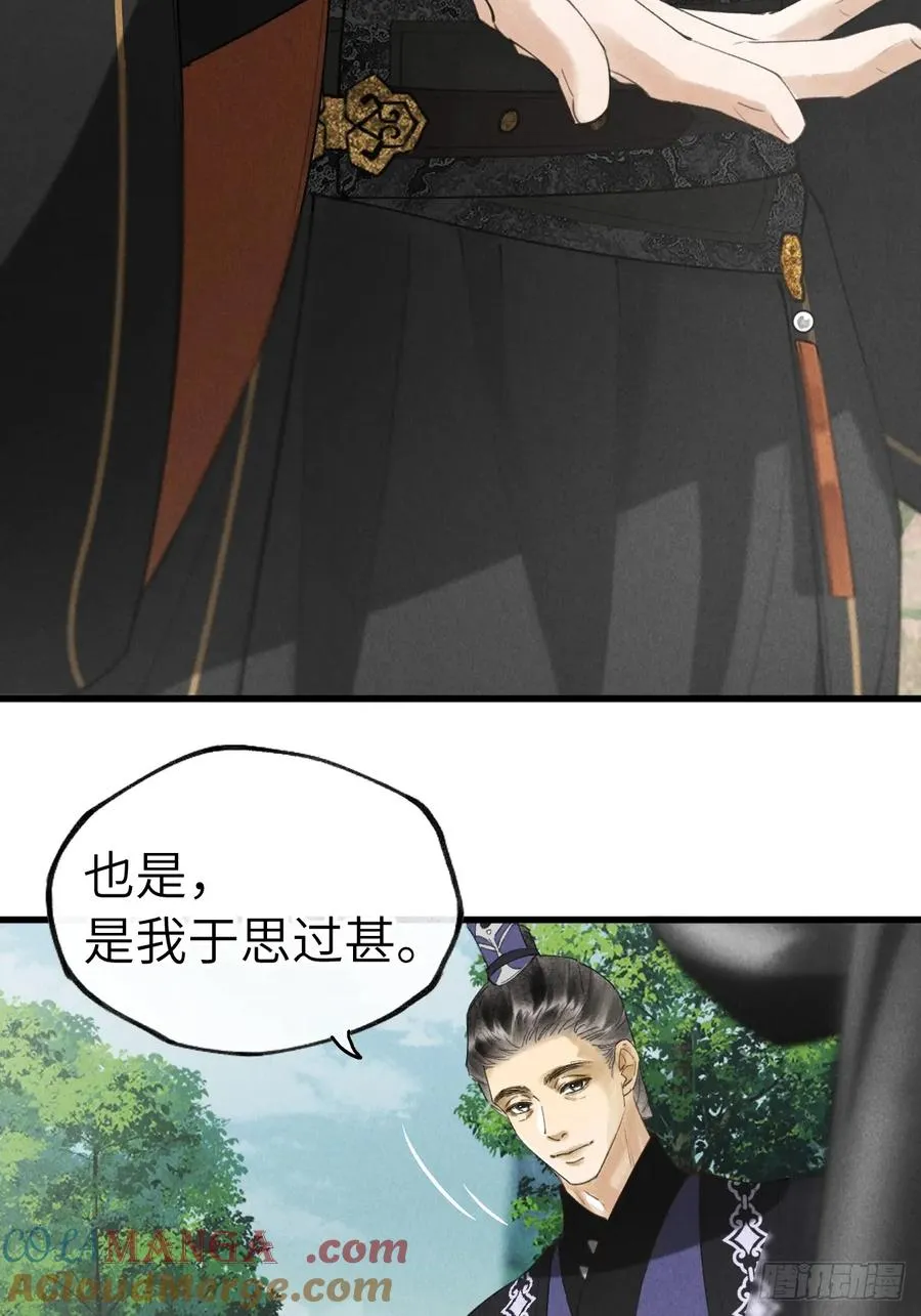 第十九章 谁都有故事 第40页