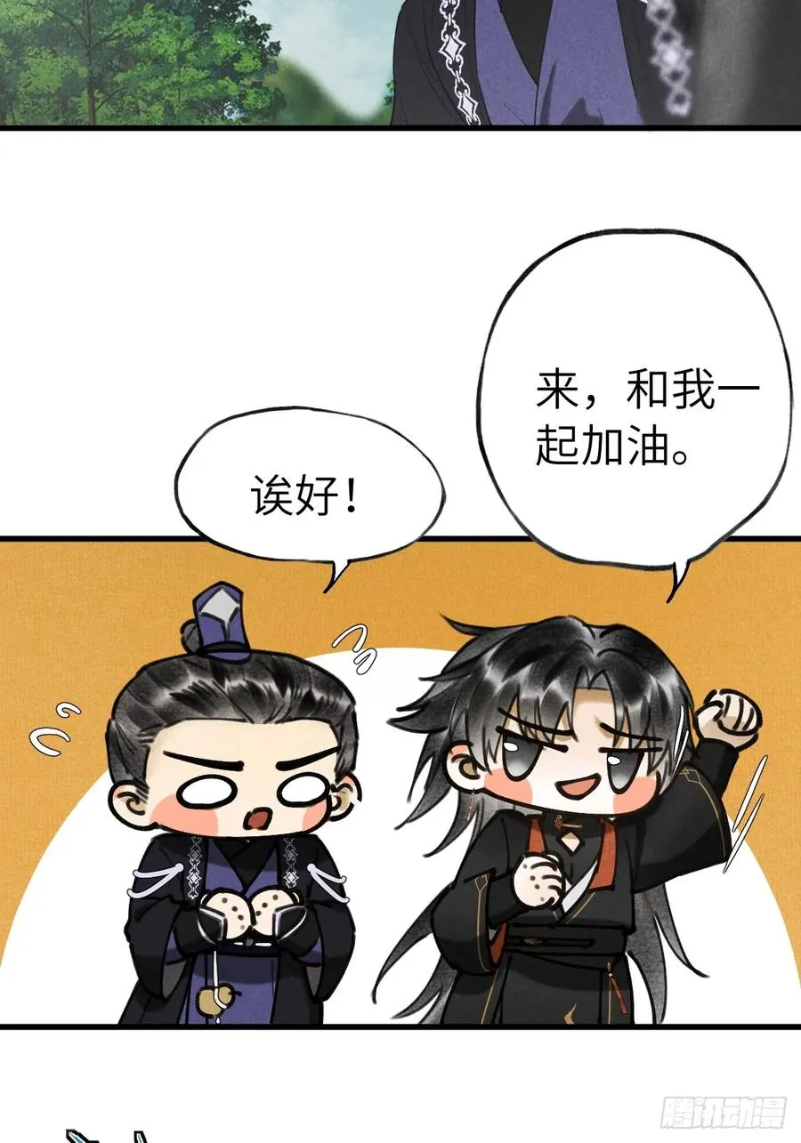 第十九章 谁都有故事 第41页