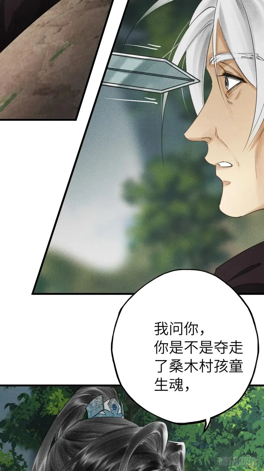 第十九章 谁都有故事 第44页