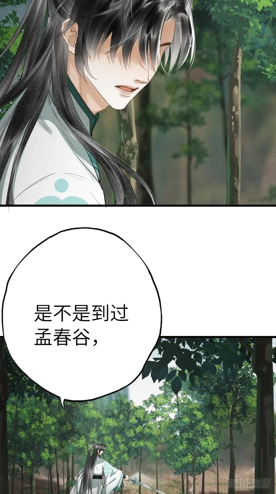 第十九章 谁都有故事 第45页