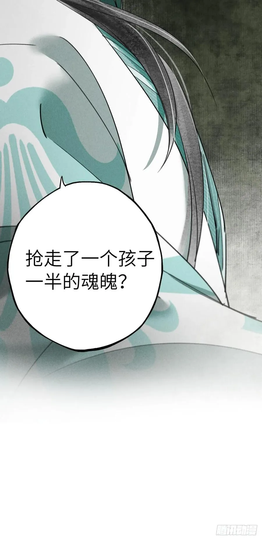 第十九章 谁都有故事 第47页