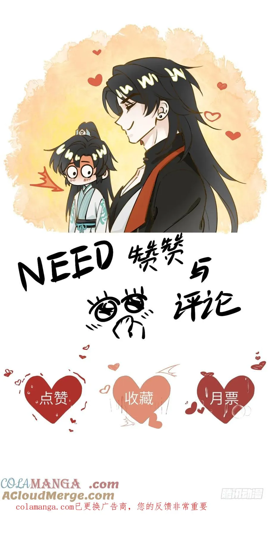 第十九章 谁都有故事 第49页