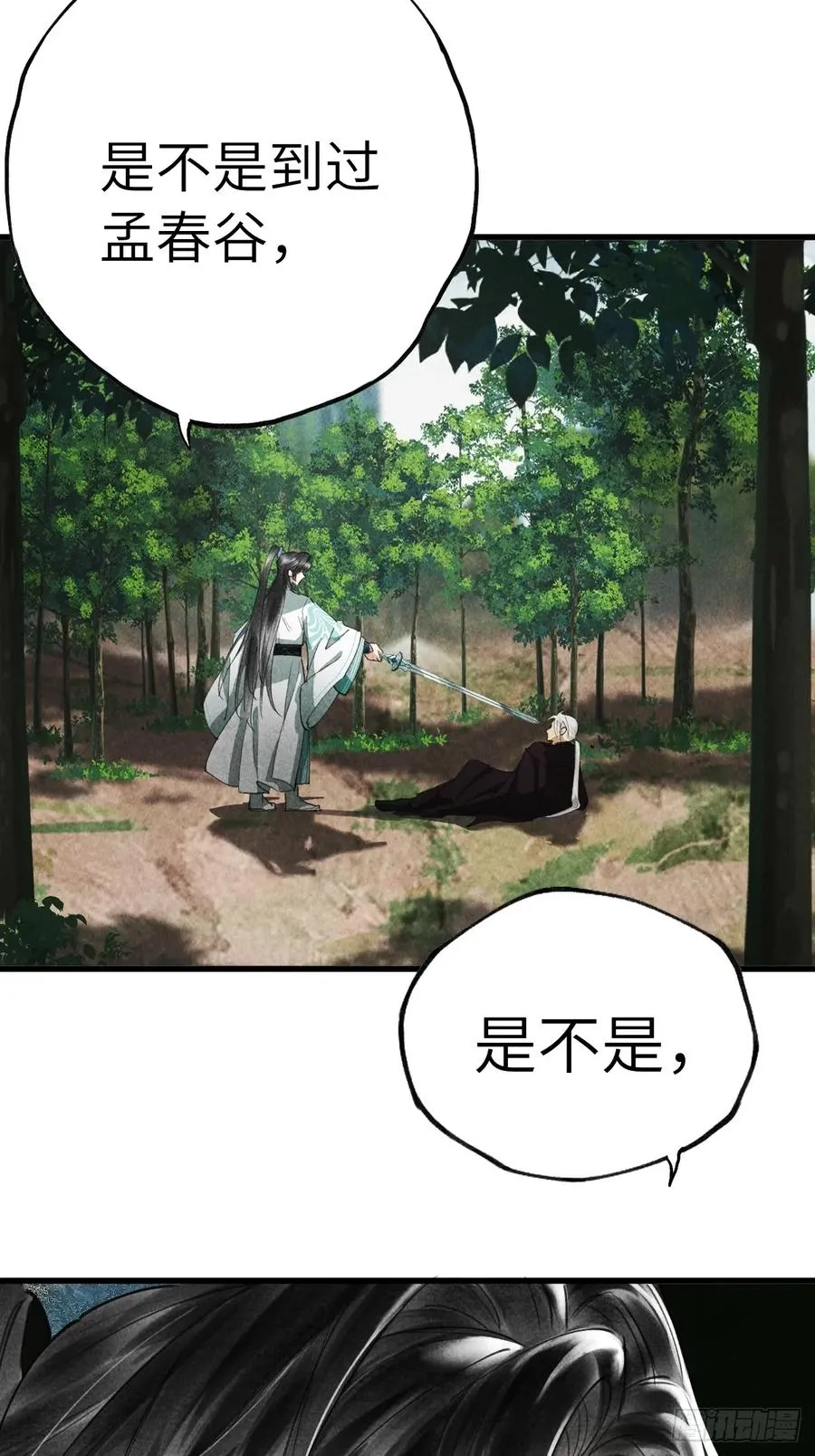 第二十章 回家吧 第2页