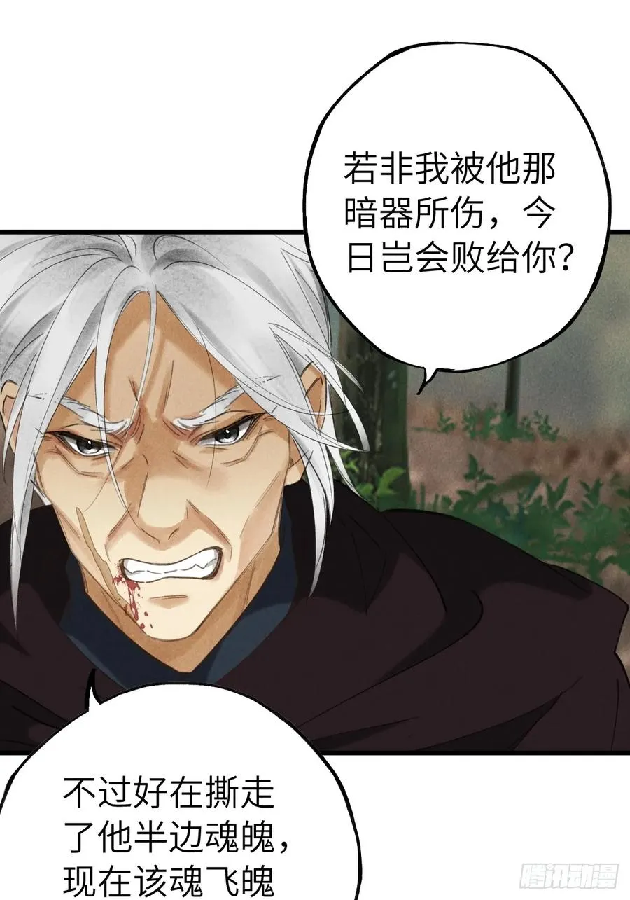 第二十章 回家吧 第8页