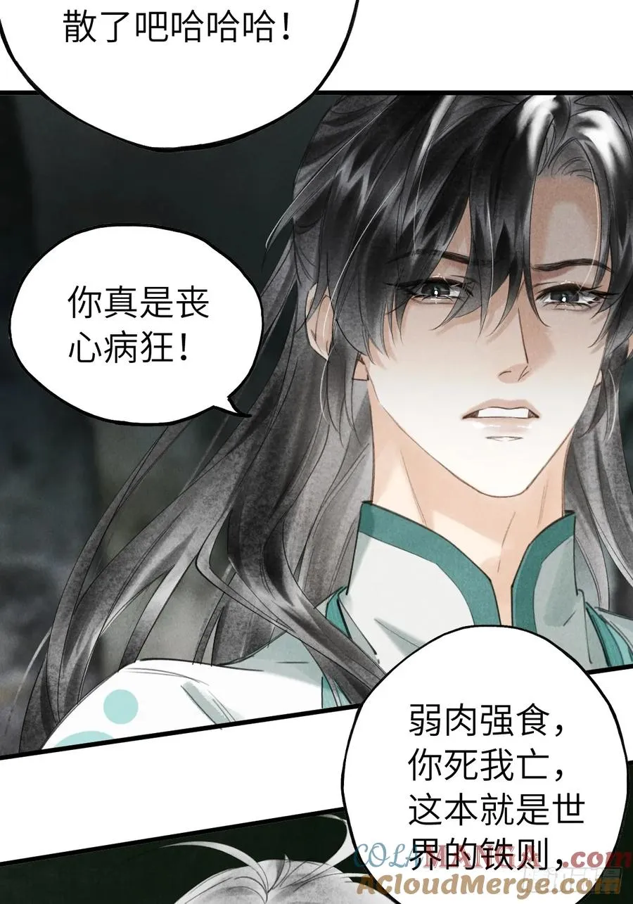 第二十章 回家吧 第9页