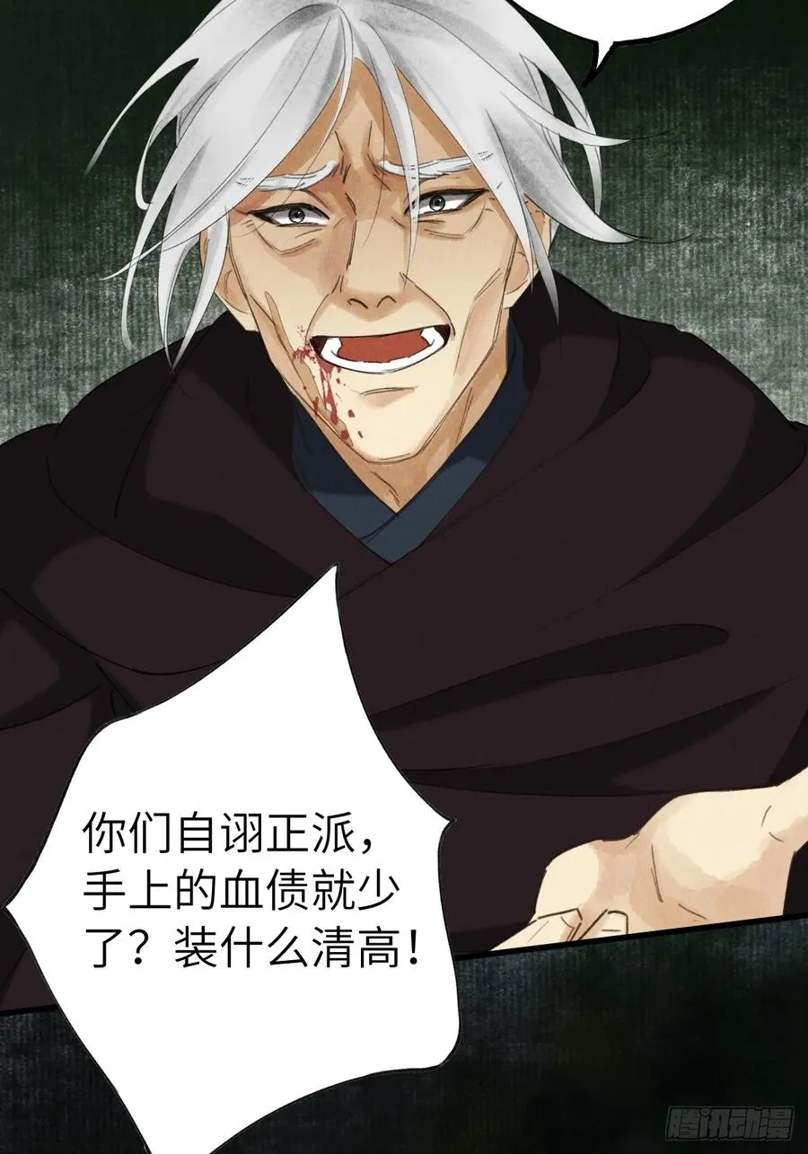 第二十章 回家吧 第10页