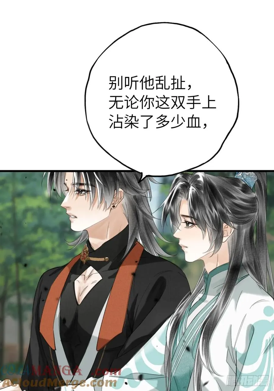 第二十章 回家吧 第17页