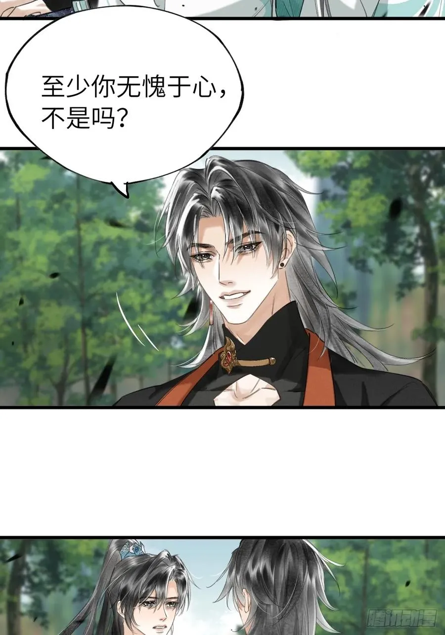 第二十章 回家吧 第18页