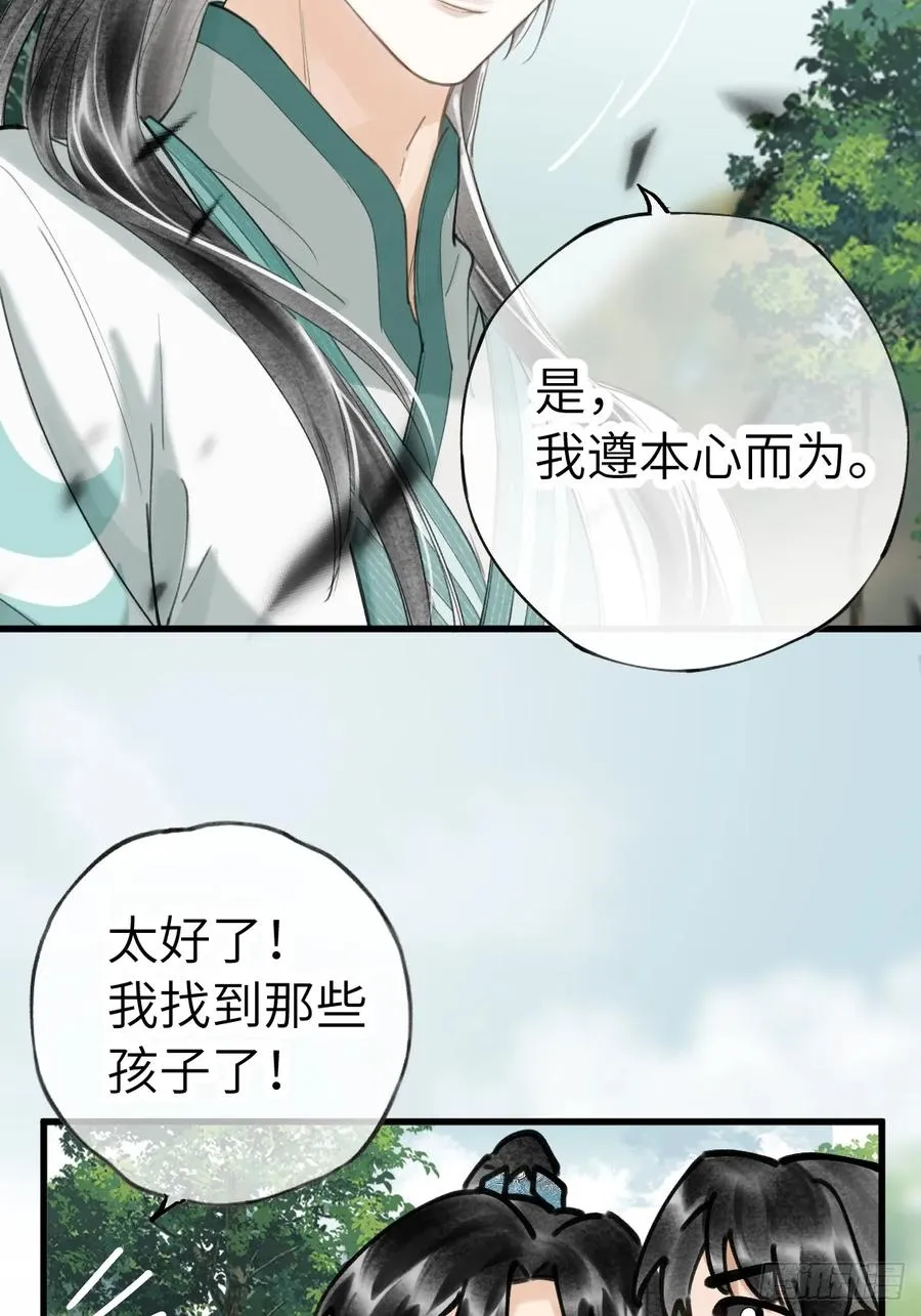 第二十章 回家吧 第20页