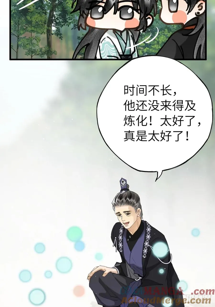 第二十章 回家吧 第21页