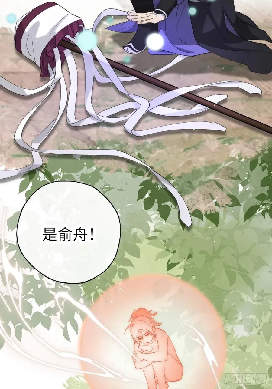第二十章 回家吧 第22页