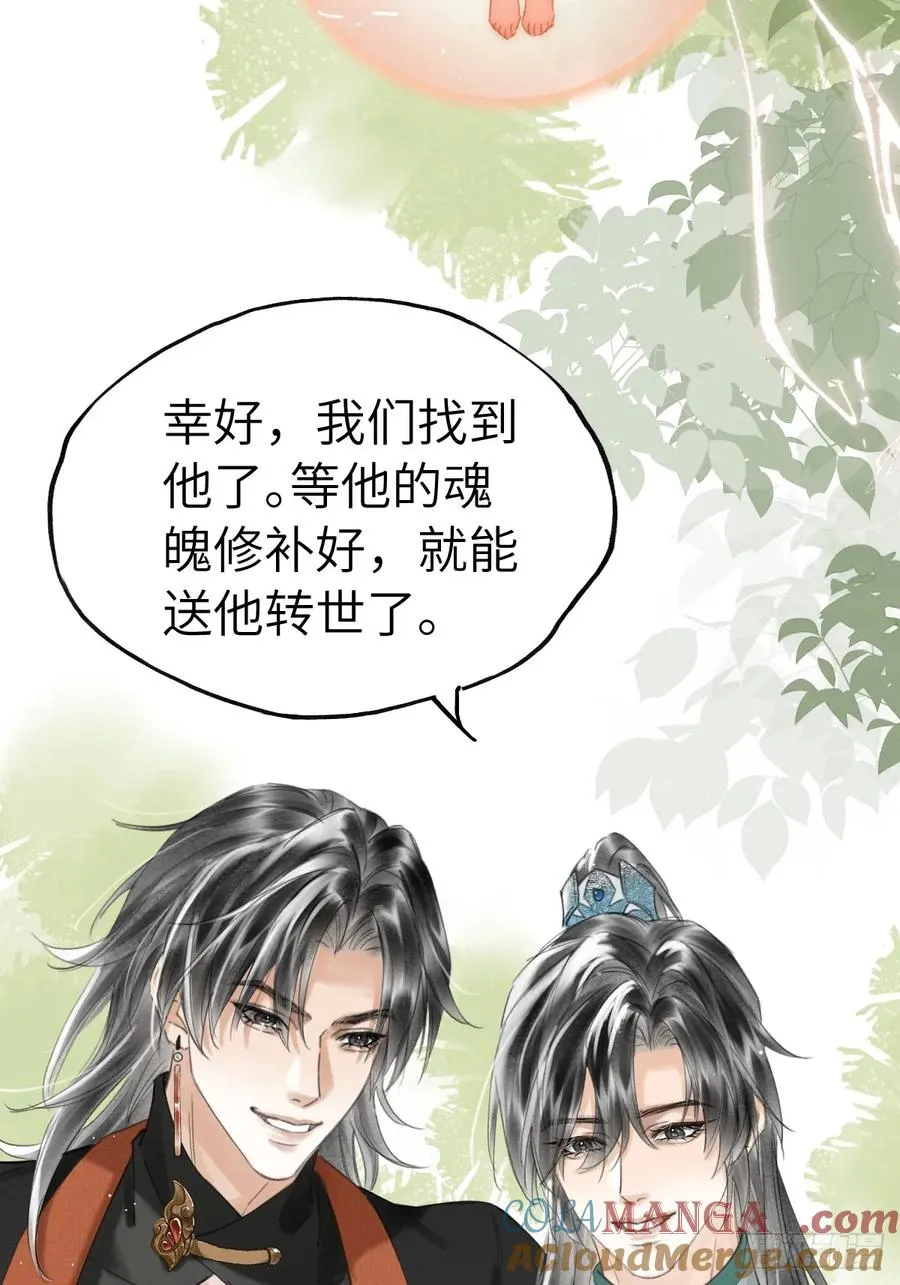 第二十章 回家吧 第23页
